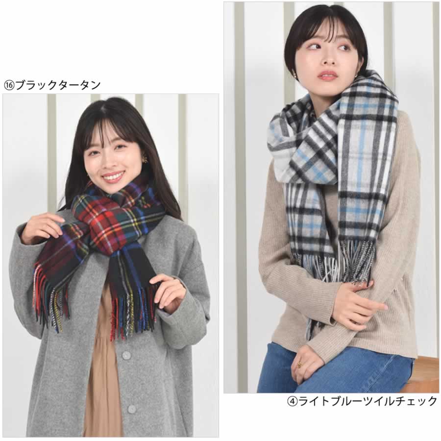 【公式限定名入れ刺繍無料】カシミヤ混ストール チェック柄 大判 ウールストール   手洗い  レディース 秋 冬 ラッピング プレゼント 母の日 ギフト クリスマス マフラー カシミア カシミヤストール (cw2466)