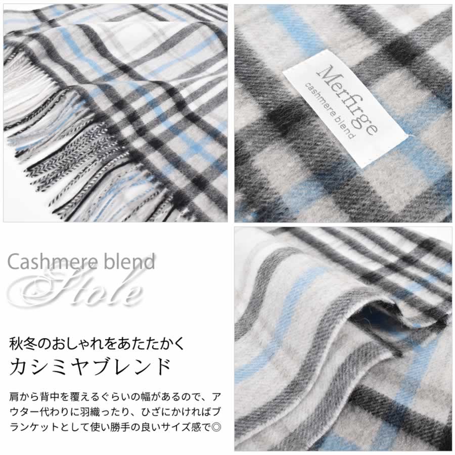 【公式限定名入れ刺繍無料】カシミヤ混ストール チェック柄 大判 ウールストール   手洗い  レディース 秋 冬 ラッピング プレゼント 母の日 ギフト クリスマス マフラー カシミア カシミヤストール (cw2466)