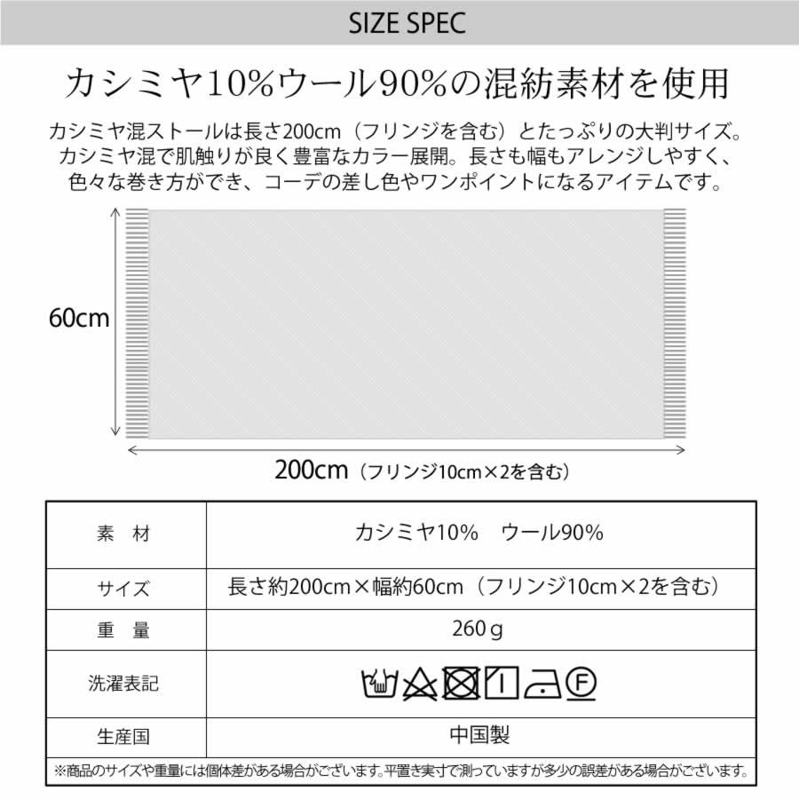 【公式限定名入れ刺繍無料】カシミヤ混ストール チェック柄 大判 ウールストール   手洗い  レディース 秋 冬 ラッピング プレゼント 母の日 ギフト クリスマス マフラー カシミア カシミヤストール (cw2466)