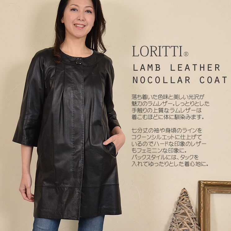 ラム レザー ノーカラー コート レザー 革 毛皮・ファー アウター 女性用 レデイース プレゼント ギフト ミセス ファッション(la1070)