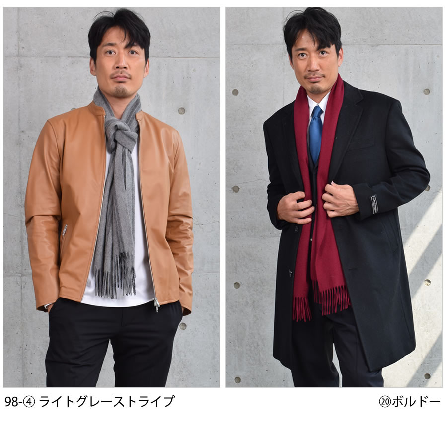 【名入れ刺繍対応】カシミヤ  マフラー メンズ カシミア マフラー   名前 ネーム刺繍   厚手 無地 シンプル 誕生日 秋 冬  男性 ブランド クリスマス ギフト プレゼントスーツ プレゼント(cs0099m)