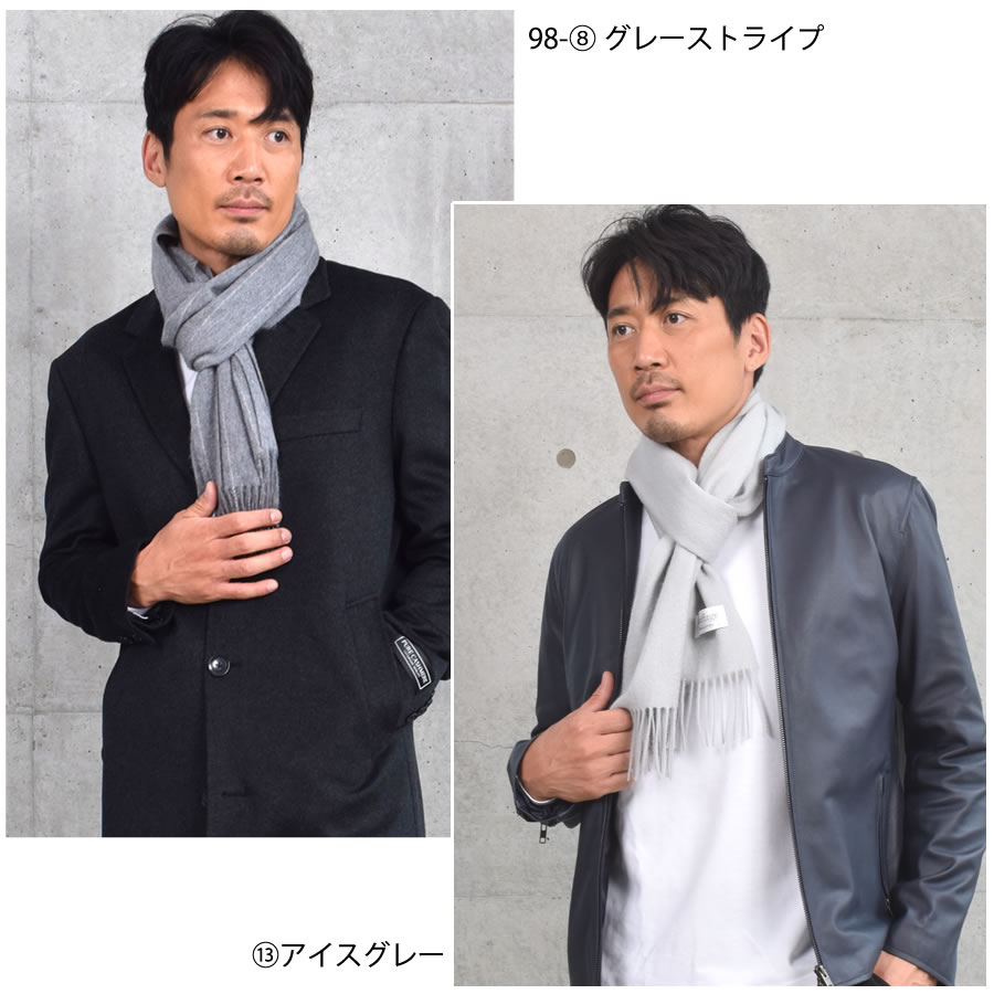 【名入れ刺繍対応】カシミヤ  マフラー メンズ カシミア マフラー   名前 ネーム刺繍   厚手 無地 シンプル 誕生日 秋 冬  男性 ブランド クリスマス ギフト プレゼントスーツ プレゼント(cs0099m)