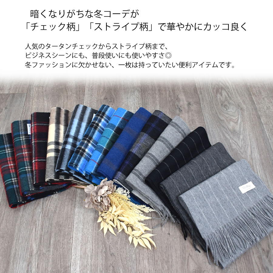 【名入れ刺繍対応】カシミヤ  マフラー メンズ カシミア マフラー   名前 ネーム刺繍   厚手 無地 シンプル 誕生日 秋 冬  男性 ブランド クリスマス ギフト プレゼントスーツ プレゼント(cs0099m)