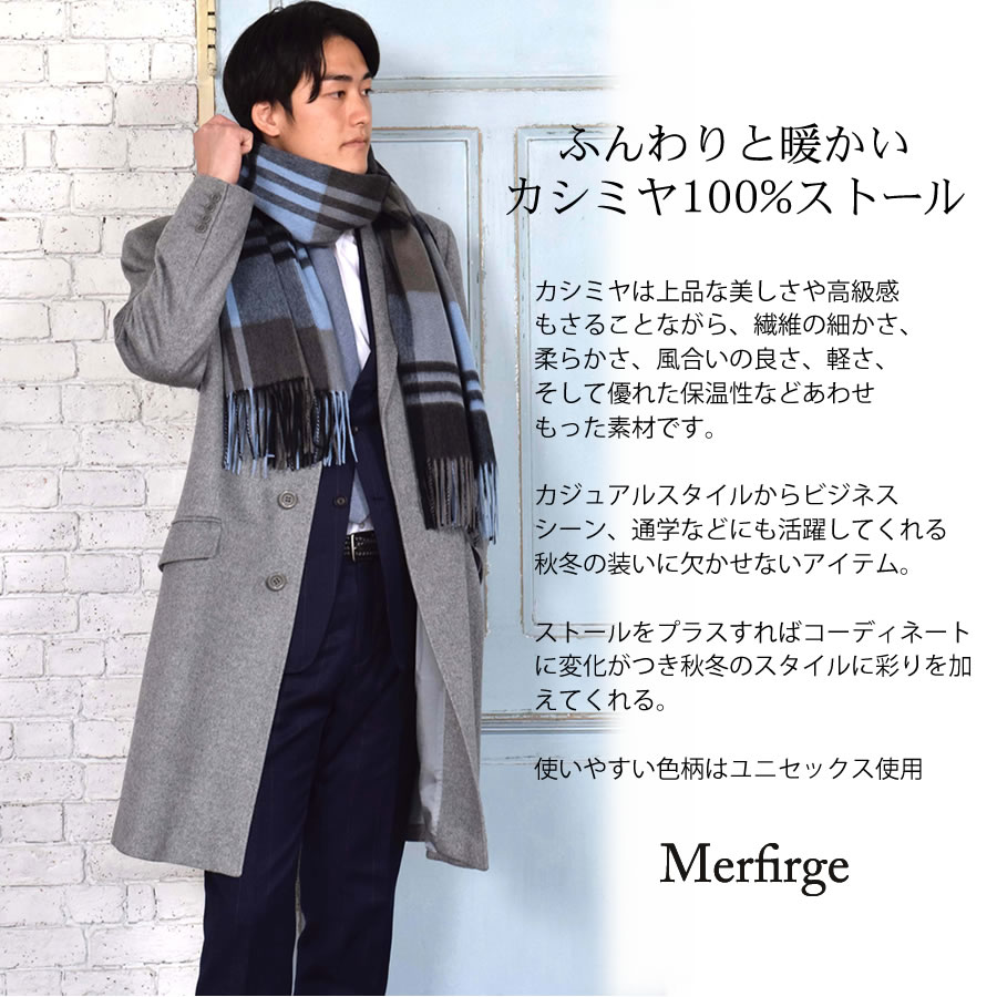 【公式限定名入れ刺繍無料】カシミヤ 100％ ストール 大判 チェック柄ストール 敬老の日【名入れ刺繍】【200cm×60cm】カシミヤストール カシミアストール チェック柄 チェックストール 秋冬 厚手 マフラー メンズマフラー ギフト クリスマス(cs1066m)