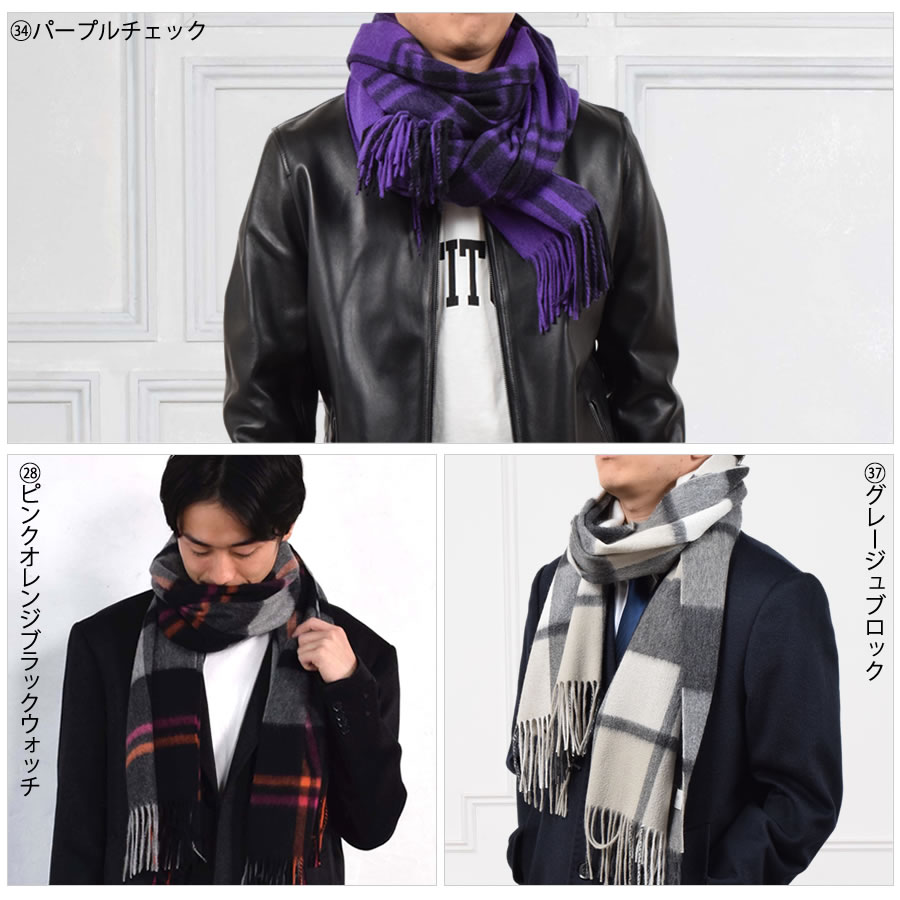 【公式限定名入れ刺繍無料】カシミヤ 100％ ストール 大判 チェック柄ストール 敬老の日【名入れ刺繍】【200cm×60cm】カシミヤストール カシミアストール チェック柄 チェックストール 秋冬 厚手 マフラー メンズマフラー ギフト クリスマス(cs1066m)