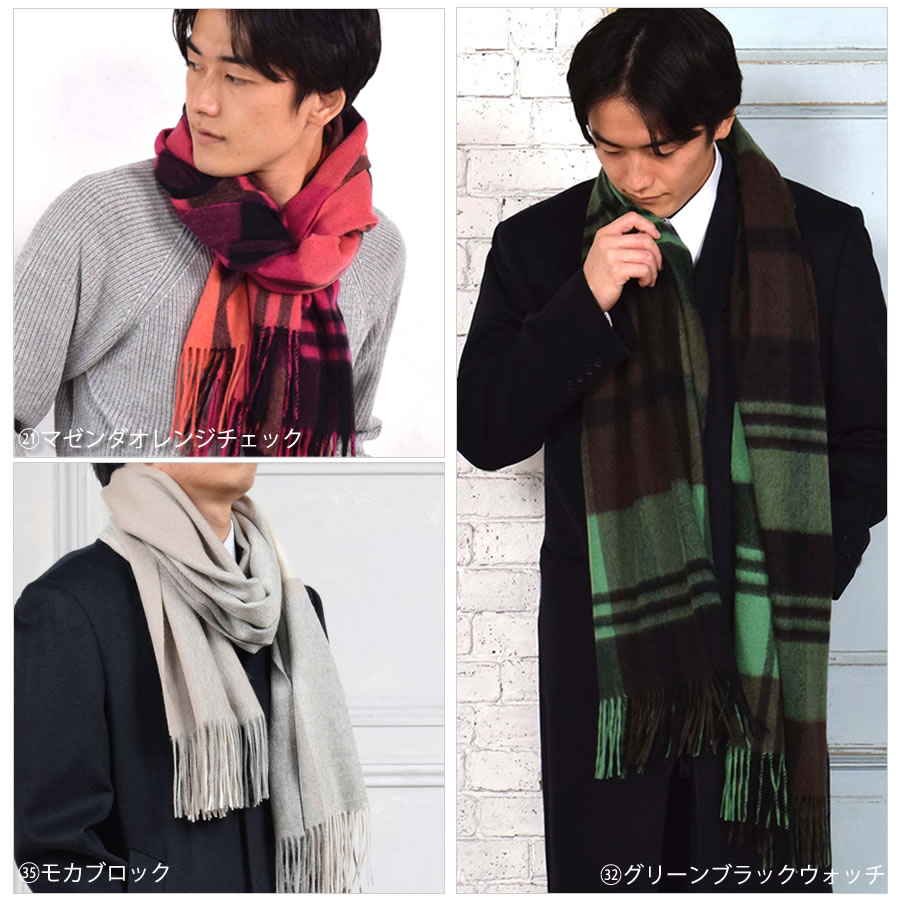 【公式限定名入れ刺繍無料】カシミヤ 100％ ストール 大判 チェック柄ストール 敬老の日【名入れ刺繍】【200cm×60cm】カシミヤストール カシミアストール チェック柄 チェックストール 秋冬 厚手 マフラー メンズマフラー ギフト クリスマス(cs1066m)