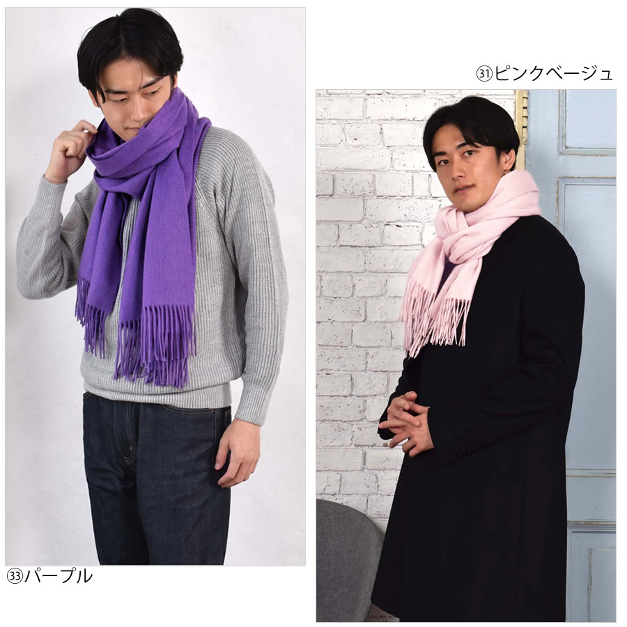 【公式限定名入れ刺繍無料】カシミヤストール カシミヤ 100％ ストール 名入れ 刺繍 メンズ  カシミア 大判 ストール 無地 単色 女性 秋冬 厚手 マフラー メンズマフラー  プレゼント ギフト 大判ストール(有料イニシャル刺繍)(cs0077m)