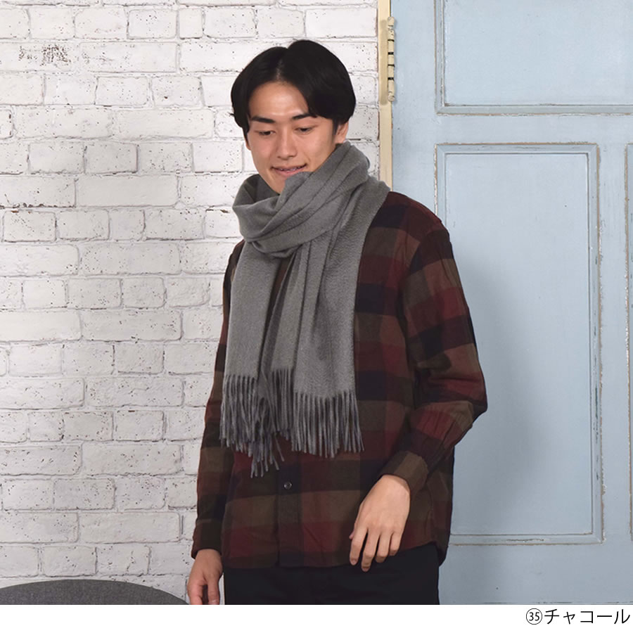【公式限定名入れ刺繍無料】カシミヤストール カシミヤ 100％ ストール 名入れ 刺繍 メンズ  カシミア 大判 ストール 無地 単色 女性 秋冬 厚手 マフラー メンズマフラー  プレゼント ギフト 大判ストール(有料イニシャル刺繍)(cs0077m)