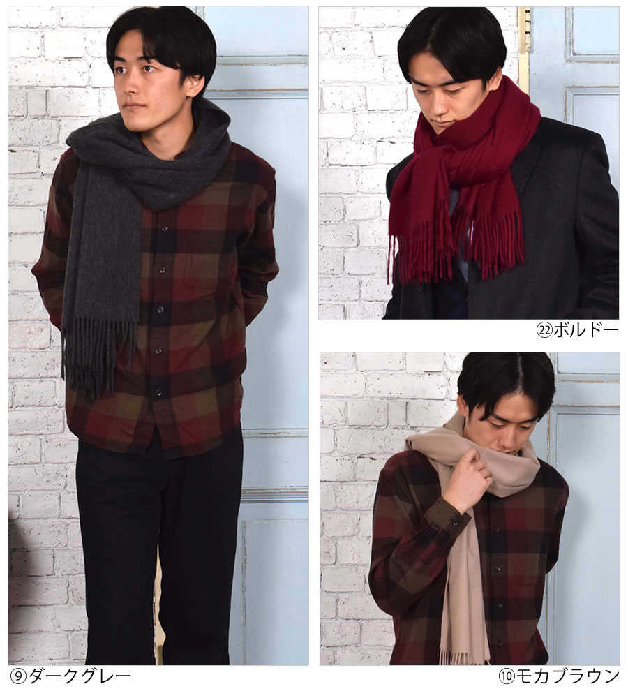 【公式限定名入れ刺繍無料】カシミヤストール カシミヤ 100％ ストール 名入れ 刺繍 メンズ  カシミア 大判 ストール 無地 単色 女性 秋冬 厚手 マフラー メンズマフラー  プレゼント ギフト 大判ストール(有料イニシャル刺繍)(cs0077m)