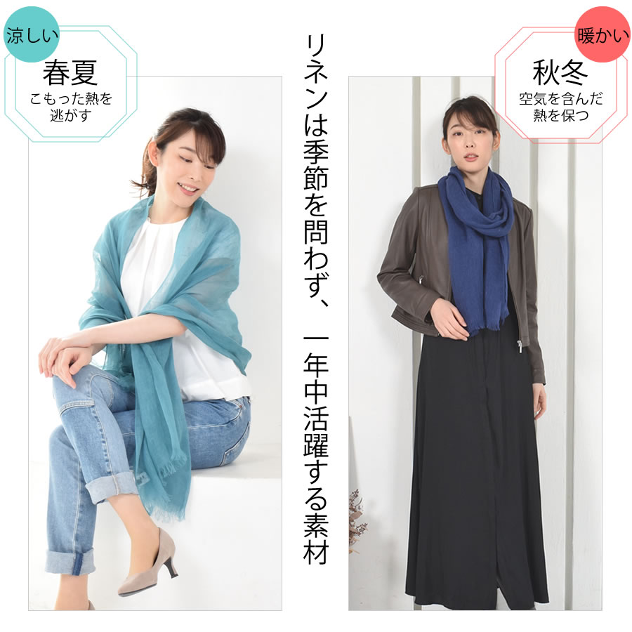 リネン 大判 ストール 春 レディース Merfirge 【70cm×200cm】 麻 無地 洗える ストール リネンストール リネン100% 麻ストール 紫外線対策 UV対策 冷房対策 おしゃれ ギフト プレゼント レディース 春夏 (ls5100)