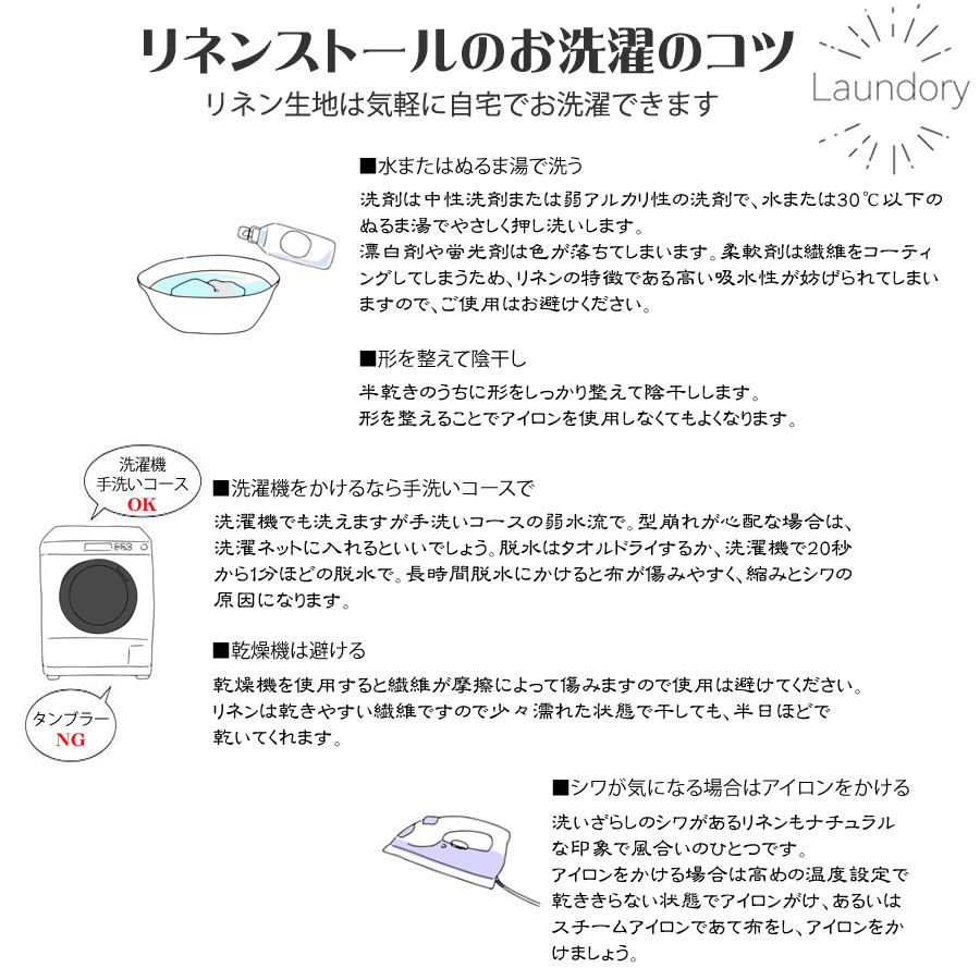 リネン 大判 ストール 春 レディース Merfirge 【70cm×200cm】 麻 無地 洗える ストール リネンストール リネン100% 麻ストール 紫外線対策 UV対策 冷房対策 おしゃれ ギフト プレゼント レディース 春夏 (ls5100)