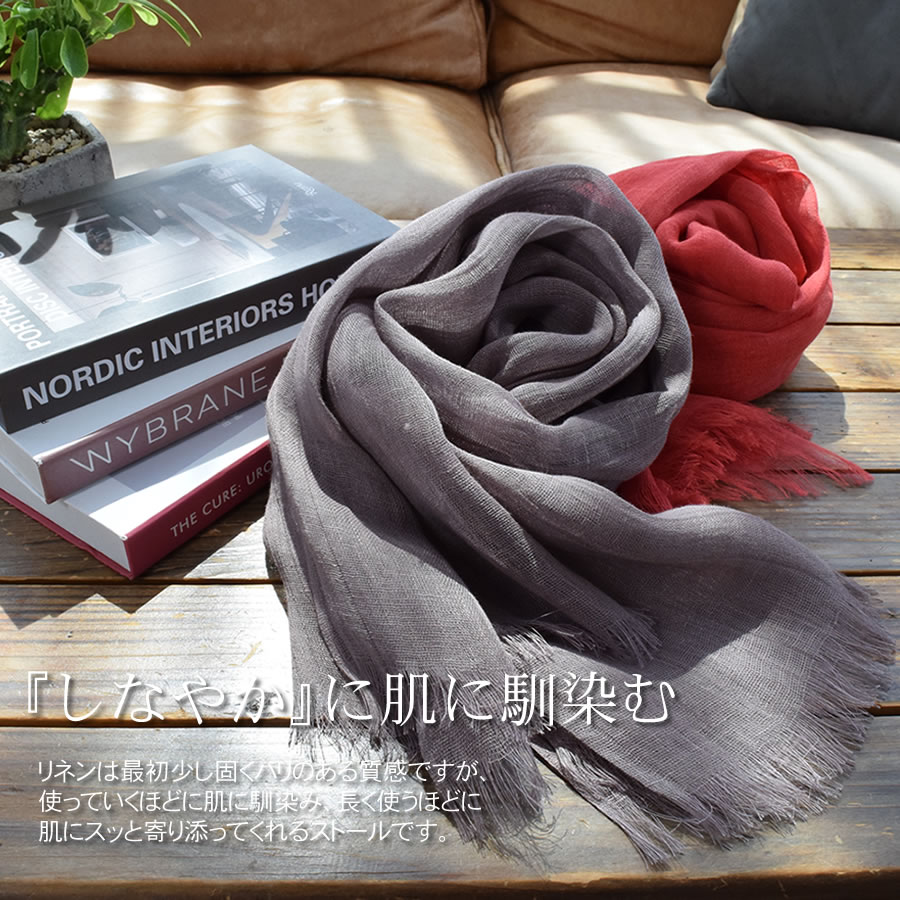 リネン 大判 ストール 春 レディース Merfirge 【70cm×200cm】 麻 無地 洗える ストール リネンストール リネン100% 麻ストール 紫外線対策 UV対策 冷房対策 おしゃれ ギフト プレゼント レディース 春夏 (ls5100)
