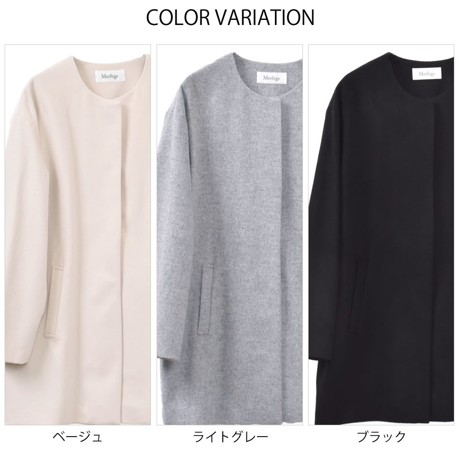 ノーカラーコート ウールコート カシミア カシミヤ ウール ロング