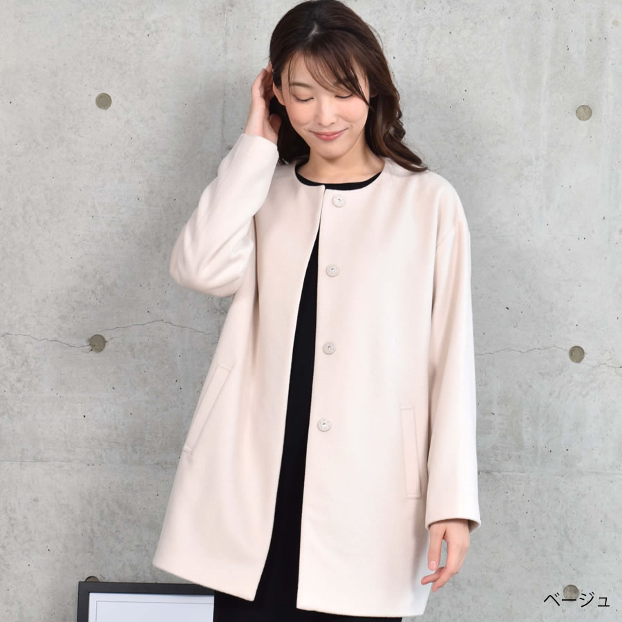 ノーカラーコート ウールコート カシミア カシミヤ ウール ロング