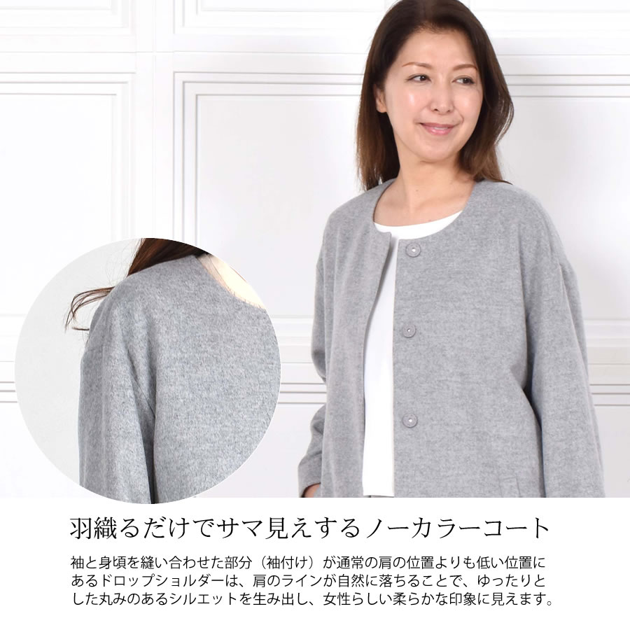 5824 45rpm ウール　ノーカラーコート　ショート丈　グレー　サイズ2 ノーカラーコート ウールコート カシミア カシミヤ ウール ロング
