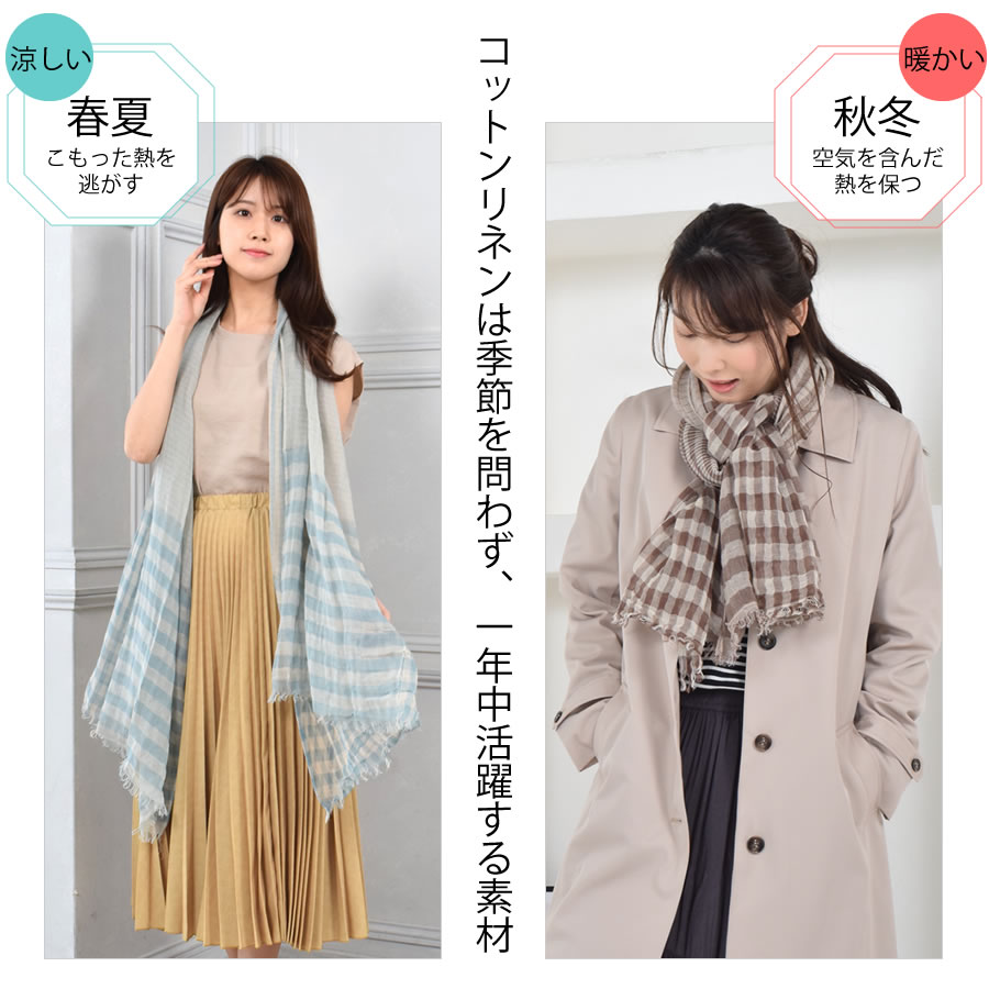 リネン ストール コットン 大判  春 レディース Merfirge 【80cm×200cm】 麻 無地 洗える ストール リネンストール リネン コットン 麻ストール 紫外線対策 UV対策 冷房対策 おしゃれ ギフト プレゼント レディース 春夏 (ls5200)