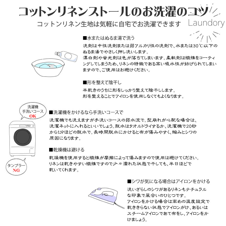 リネン ストール コットン 大判  春 レディース Merfirge 【80cm×200cm】 麻 無地 洗える ストール リネンストール リネン コットン 麻ストール 紫外線対策 UV対策 冷房対策 おしゃれ ギフト プレゼント レディース 春夏 (ls5200)
