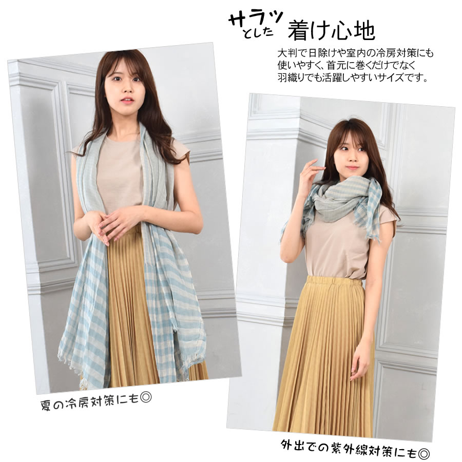 リネン ストール コットン 大判  春 レディース Merfirge 【80cm×200cm】 麻 無地 洗える ストール リネンストール リネン コットン 麻ストール 紫外線対策 UV対策 冷房対策 おしゃれ ギフト プレゼント レディース 春夏 (ls5200)