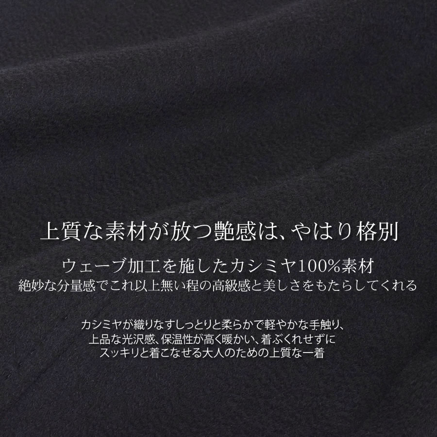 カシミヤ コート レディース カシミヤ100% 厚手 ウェービーカシミヤ
