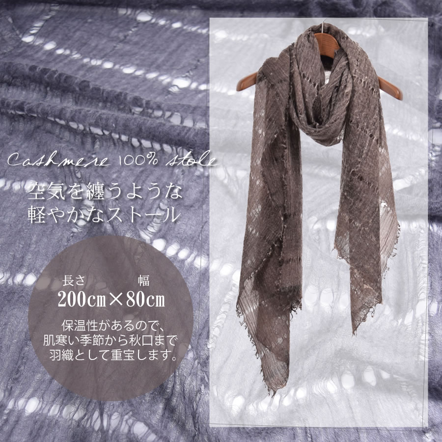 カシミア ストール 薄手[Merfirge] カシミヤ 100％ 薄手 梳毛 ストール 薄手 大判 ショール ガーゼ 紫外線対策 UV対策 冷房対策 おしゃれ ギフト プレゼント レディース 春夏 秋冬 (cs0013)