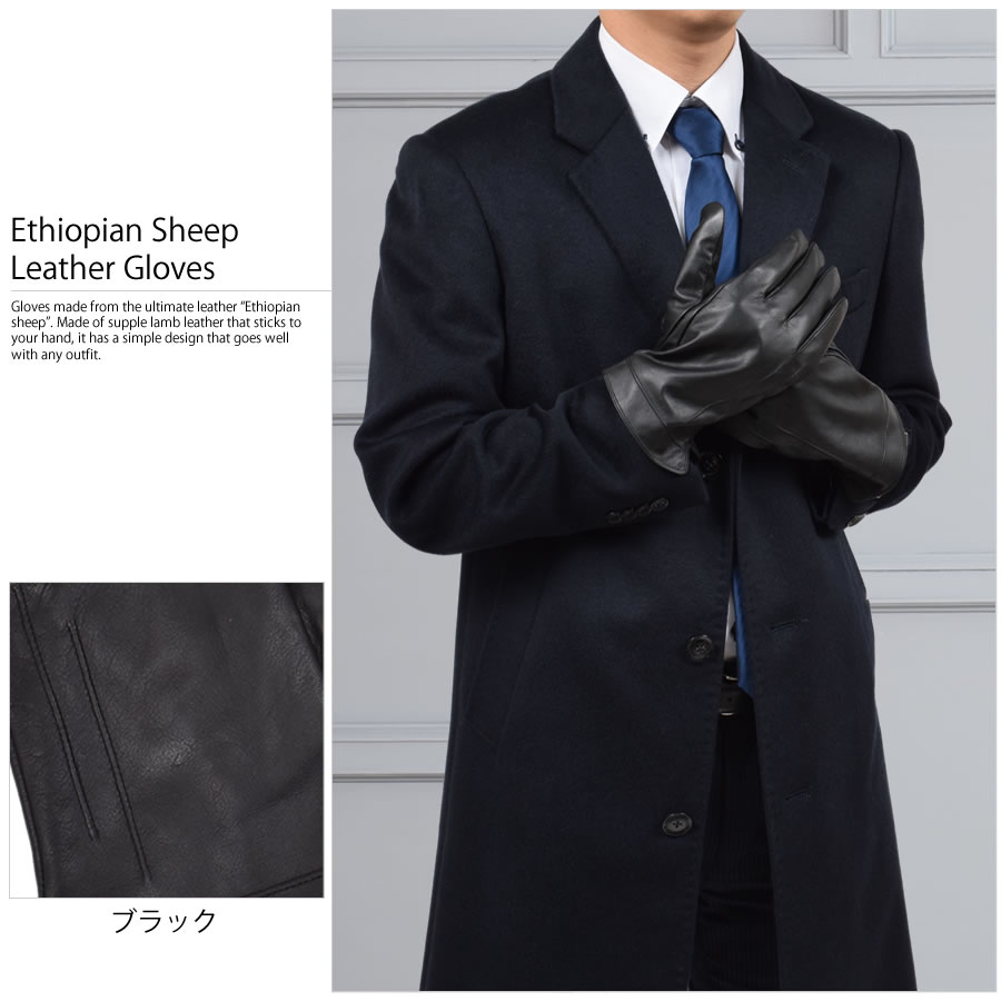 メンズ エチオピアシープ レザー グローブ 手袋 スマホ対応 革手袋 エチオピアシープ  [Merfirge] スマートフォン対応 手袋 本革 レザー 秋冬 防寒対策 おしゃれ 無地 シンプル ギフト プレゼント 通クリスマスギフト  (P)(LG7027)