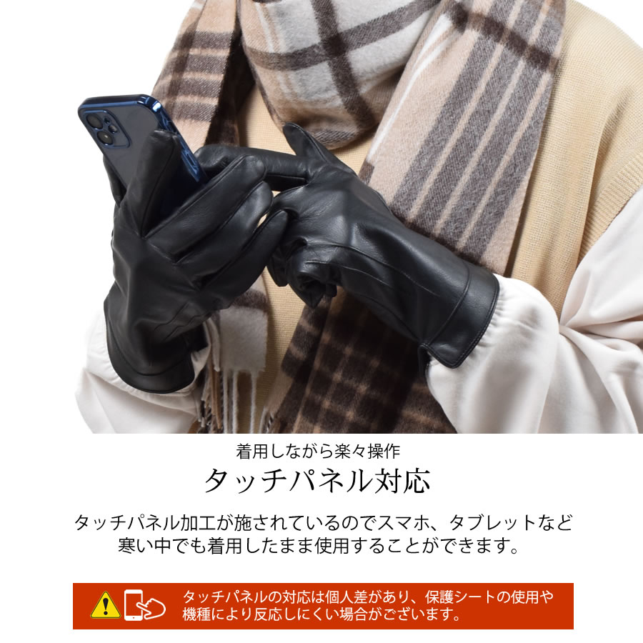 メンズ エチオピアシープ レザー グローブ 手袋 スマホ対応 革手袋 エチオピアシープ  [Merfirge] スマートフォン対応 手袋 本革 レザー 秋冬 防寒対策 おしゃれ 無地 シンプル ギフト プレゼント 通クリスマスギフト  (P)(LG7027)