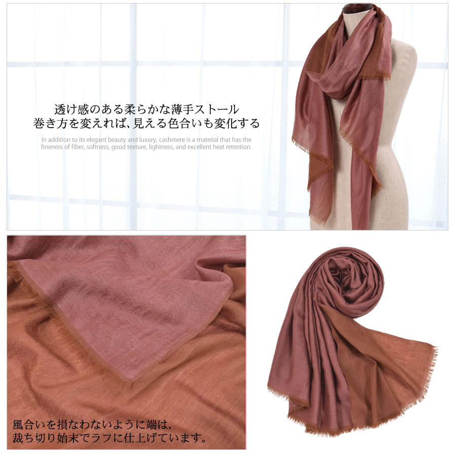 カシミヤ 100％ リバーシブル 大判 薄手 ストール カシミヤ カシミア [Merfirge] 薄手 大判 ショール ガーゼ 紫外線対策 UV対策 冷房対策 おしゃれ ギフト プレゼント レディース 春夏 秋冬 (CS0016)