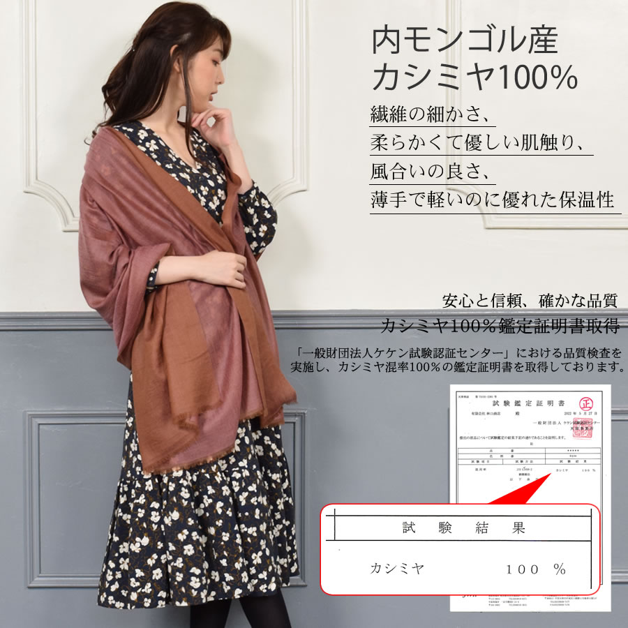 カシミヤ 100％ リバーシブル 大判 薄手 ストール カシミヤ カシミア [Merfirge] 薄手 大判 ショール ガーゼ 紫外線対策 UV対策 冷房対策 おしゃれ ギフト プレゼント レディース 春夏 秋冬 (CS0016)