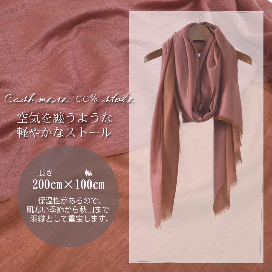 カシミヤ 100％ リバーシブル 大判 薄手 ストール カシミヤ カシミア [Merfirge] 薄手 大判 ショール ガーゼ 紫外線対策 UV対策 冷房対策 おしゃれ ギフト プレゼント レディース 春夏 秋冬 (CS0016)