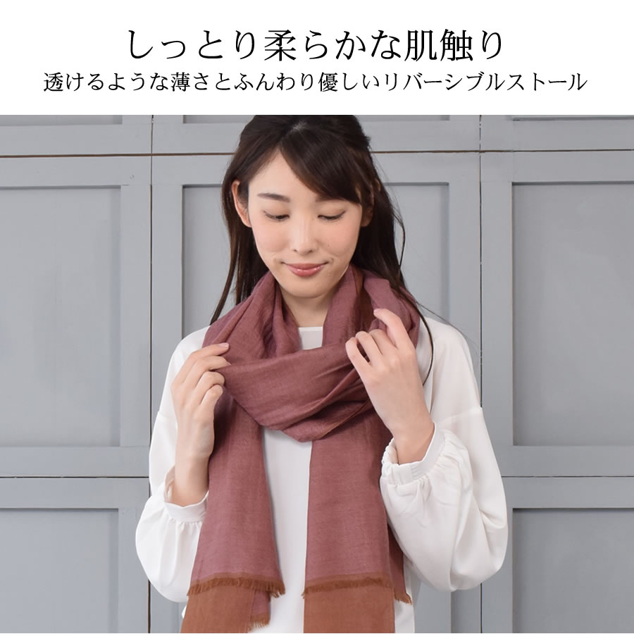 カシミヤ 100％ リバーシブル 大判 薄手 ストール カシミヤ カシミア [Merfirge] 薄手 大判 ショール ガーゼ 紫外線対策 UV対策 冷房対策 おしゃれ ギフト プレゼント レディース 春夏 秋冬 (CS0016)