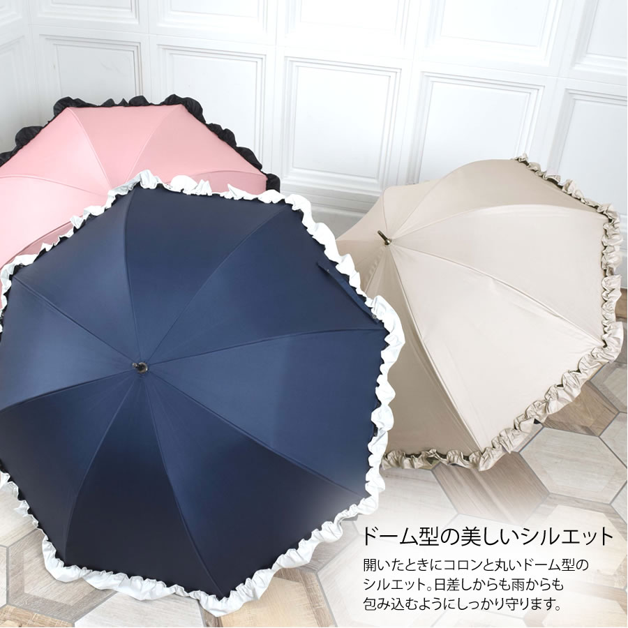 日傘 完全遮光 長傘 ショート傘フリル 【サイズ2タイプ】 遮光率100% 紫外線 UVカット 晴雨兼用 8本骨 傘 軽量 丈夫 1級遮光  竹手元 バンブー
