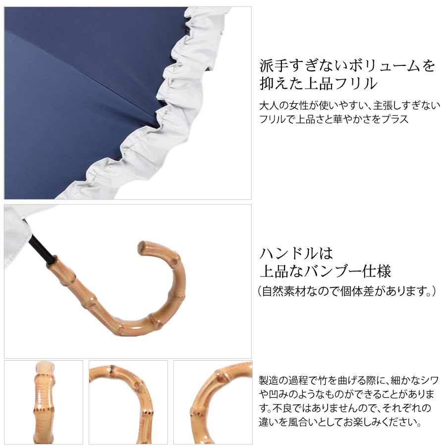 日傘 完全遮光 長傘 ショート傘フリル 【サイズ2タイプ】 遮光率100% 紫外線 UVカット 晴雨兼用 8本骨 傘 軽量 丈夫 1級遮光  竹手元 バンブー