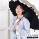 日傘 完全遮光 長傘 ショート傘フリル 【サイズ2タイプ】 遮光率100% 紫外線 UVカット 晴雨兼用 8本骨 傘 軽量 丈夫 1級遮光  竹手元 バンブー