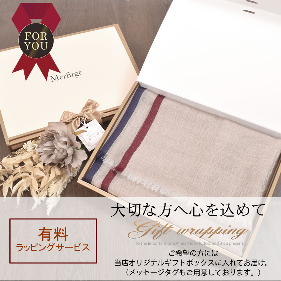 薄手 ストール [Merfirge] カシミヤ 100％ サイドライン 大判 ショール ガーゼ 紫外線対策 UV対策 冷房対策 おしゃれ ギフト プレゼント レディース 春夏 秋冬 (cs0020)