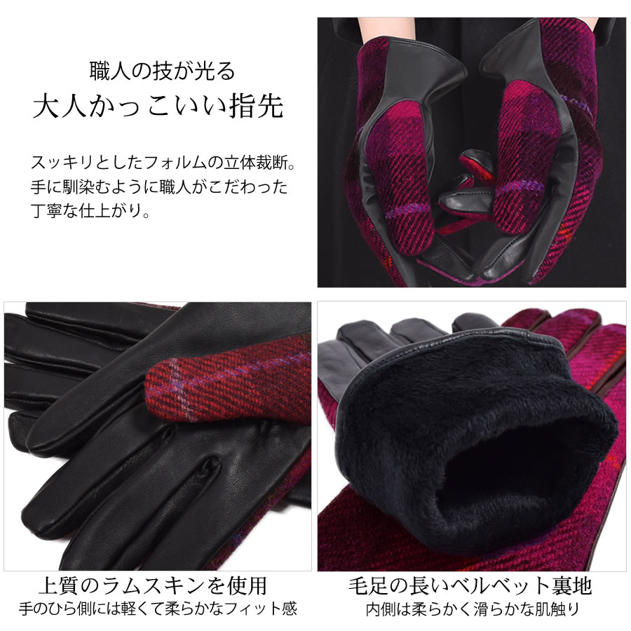 【Merfirge】ハリスツイード グローブ 手袋 本革 ラム革 レザー タッチパネル対応 防寒 ギフト(HT2021.HT2204)【ゆうパケット送料無料】