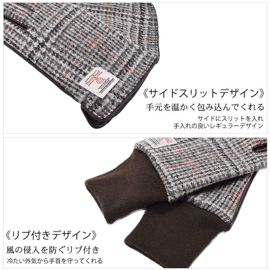 【Merfirge】ハリスツイード グローブ 手袋 本革 ラム革 レザー タッチパネル対応 防寒 ギフト(HT2021.HT2204)【ゆうパケット送料無料】