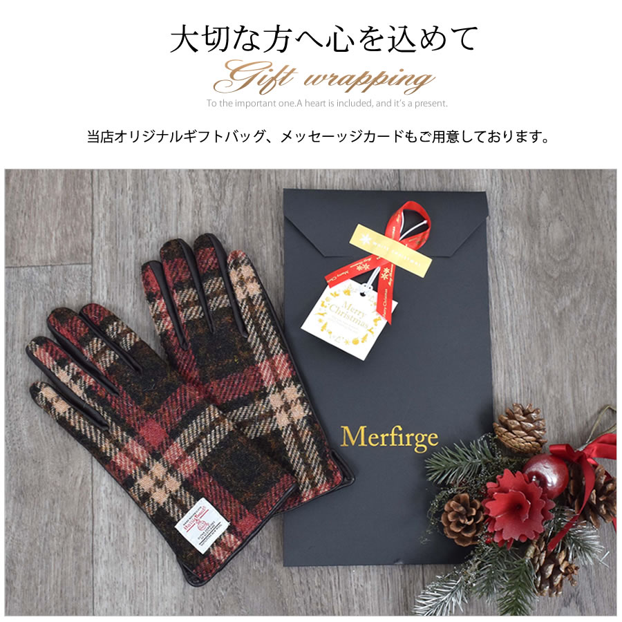【Merfirge】ハリスツイード グローブ 手袋 本革 ラム革 レザー タッチパネル対応 防寒 ギフト(HT2021.HT2204)【ゆうパケット送料無料】