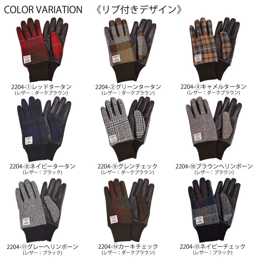 【Merfirge】ハリスツイード グローブ 手袋 本革 ラム革 レザー タッチパネル対応 防寒 ギフト(HT2021.HT2204)【ゆうパケット送料無料】