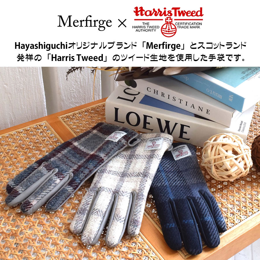 【Merfirge】ハリスツイード グローブ 手袋 本革 ラム革 レザー タッチパネル対応 防寒 ギフト(HT2021.HT2204)【ゆうパケット送料無料】