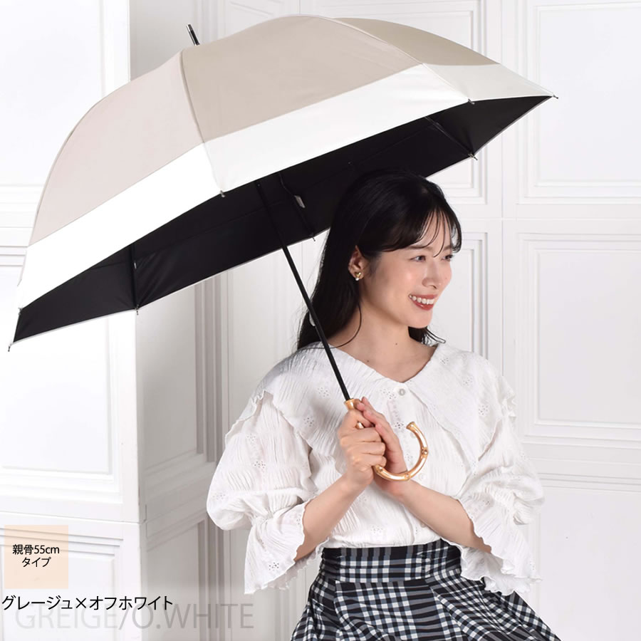 日傘 完全遮光 長傘 ショート傘 2色切替 【サイズ2タイプ】 遮光率100% 紫外線 UVカット 晴雨兼用 8本骨 傘 軽量 丈夫 1級遮光  竹手元 バンブー
