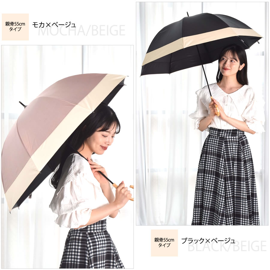 日傘 完全遮光 長傘 ショート傘 2色切替 【サイズ2タイプ】 遮光率100% 紫外線 UVカット 晴雨兼用 8本骨 傘 軽量 丈夫 1級遮光  竹手元 バンブー