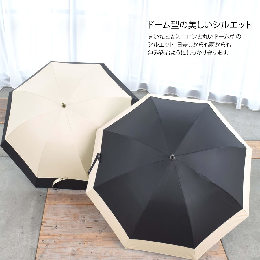 日傘 完全遮光 長傘 ショート傘 2色切替 【サイズ2タイプ】 遮光率100% 紫外線 UVカット 晴雨兼用 8本骨 傘 軽量 丈夫 1級遮光  竹手元 バンブー
