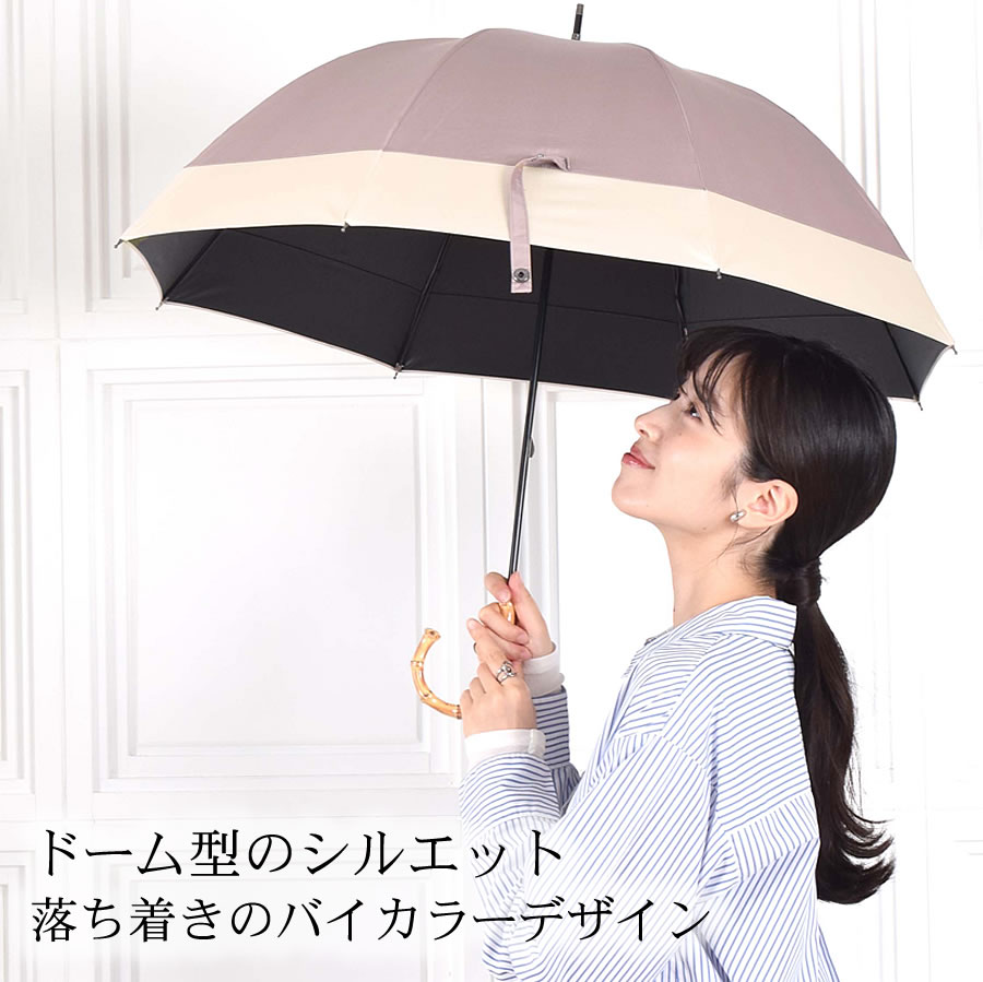 日傘 完全遮光 長傘 ショート傘 2色切替 【サイズ2タイプ】 遮光率100% 紫外線 UVカット 晴雨兼用 8本骨 傘 軽量 丈夫 1級遮光  竹手元 バンブー