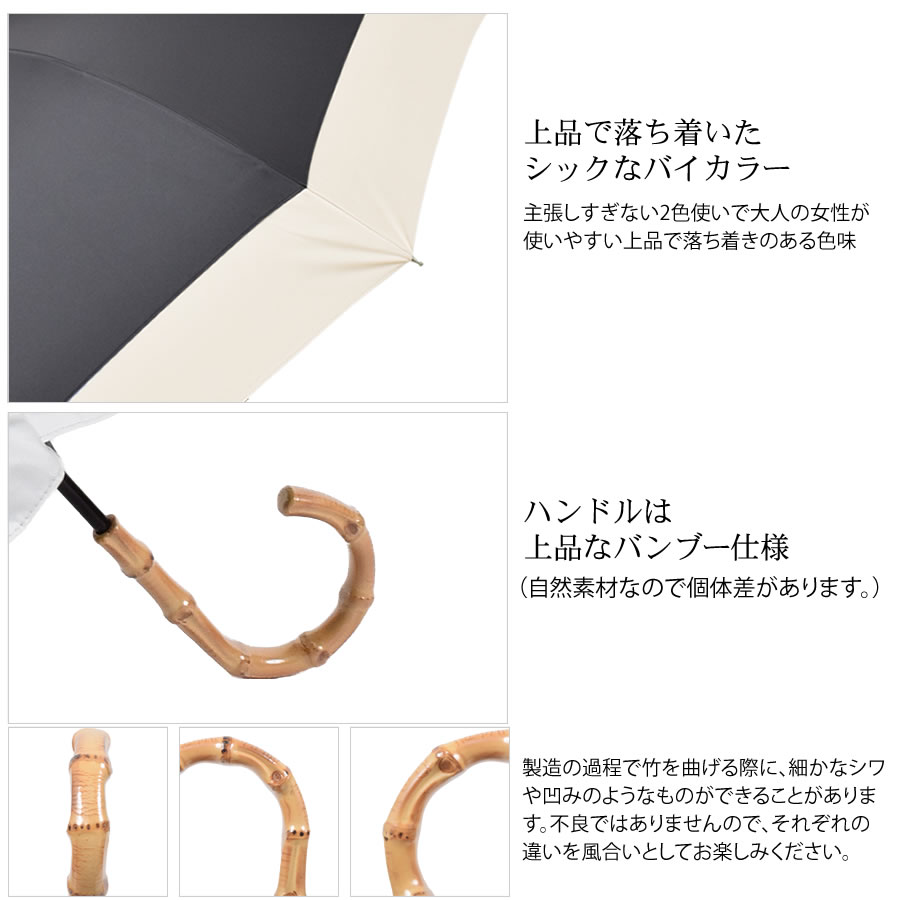 日傘 完全遮光 長傘 ショート傘 2色切替 【サイズ2タイプ】 遮光率100% 紫外線 UVカット 晴雨兼用 8本骨 傘 軽量 丈夫 1級遮光  竹手元 バンブー