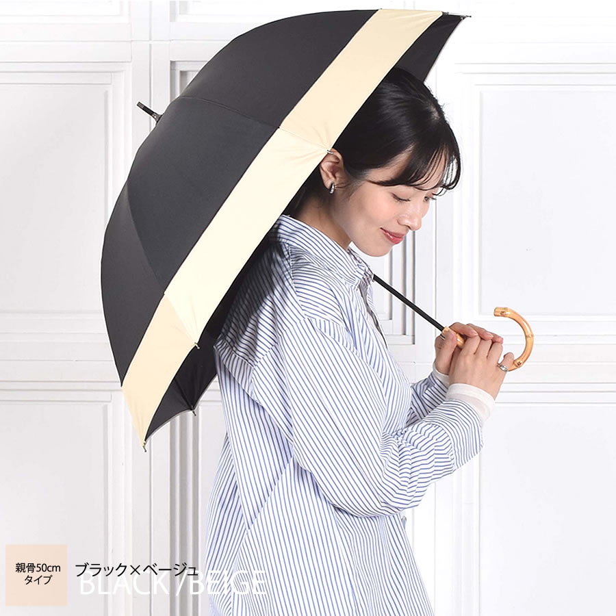 日傘 完全遮光 長傘 ショート傘 2色切替 【サイズ2タイプ】 遮光率100% 紫外線 UVカット 晴雨兼用 8本骨 傘 軽量 丈夫 1級遮光  竹手元 バンブー