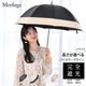 日傘 完全遮光 長傘 ショート傘 2色切替 【サイズ2タイプ】 遮光率100% 紫外線 UVカット 晴雨兼用 8本骨 傘 軽量 丈夫 1級遮光  竹手元 バンブー