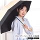 日傘 完全遮光 長傘 ショート傘 2色切替 【サイズ2タイプ】 遮光率100% 紫外線 UVカット 晴雨兼用 8本骨 傘 軽量 丈夫 1級遮光  竹手元 バンブー