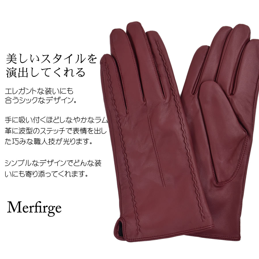 スマホ対応 革手袋 レディース エチオピアシープ 波型 ステッチ レザー手袋 グローブ [Merfirge](LG4024)【ゆうパケット送料無料】