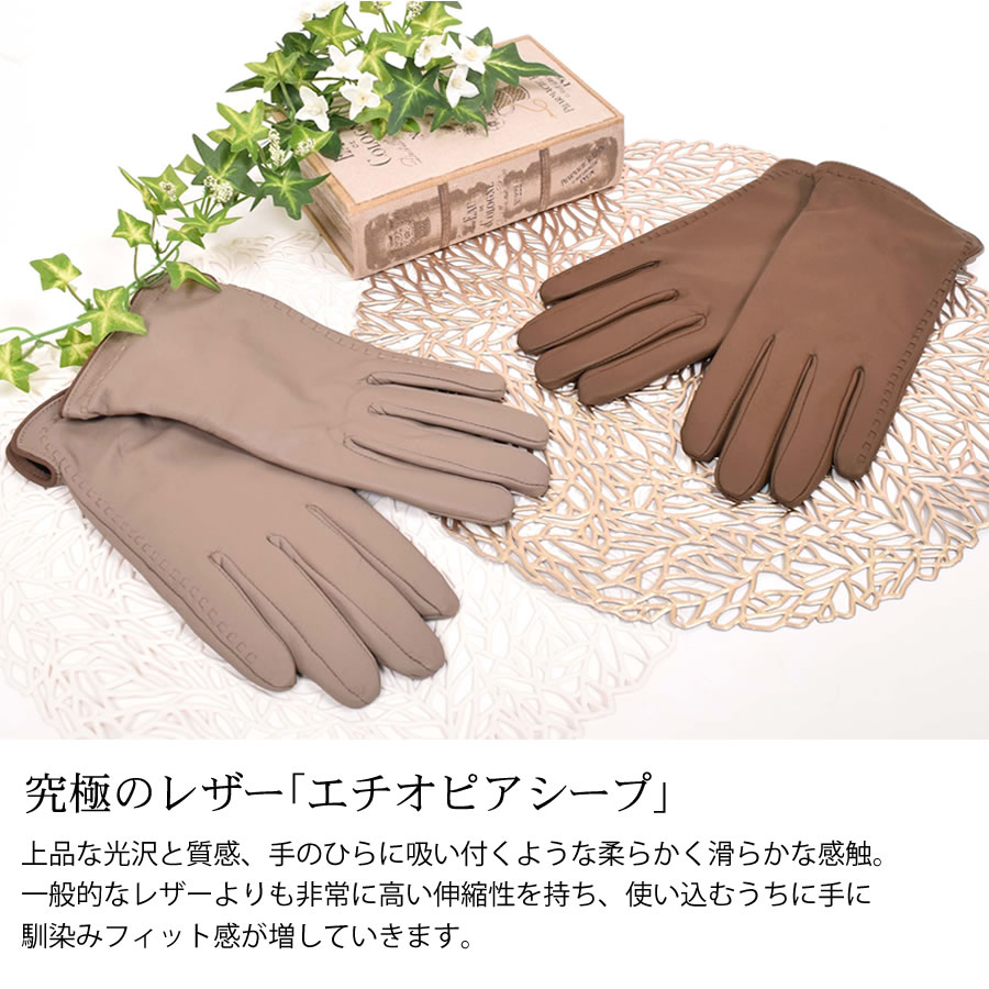 スマホ対応 革手袋 レディース エチオピアシープ ステッチ レザー手袋 グローブ[Merfirge] (LG5025)【ゆうパケット送料無料】
