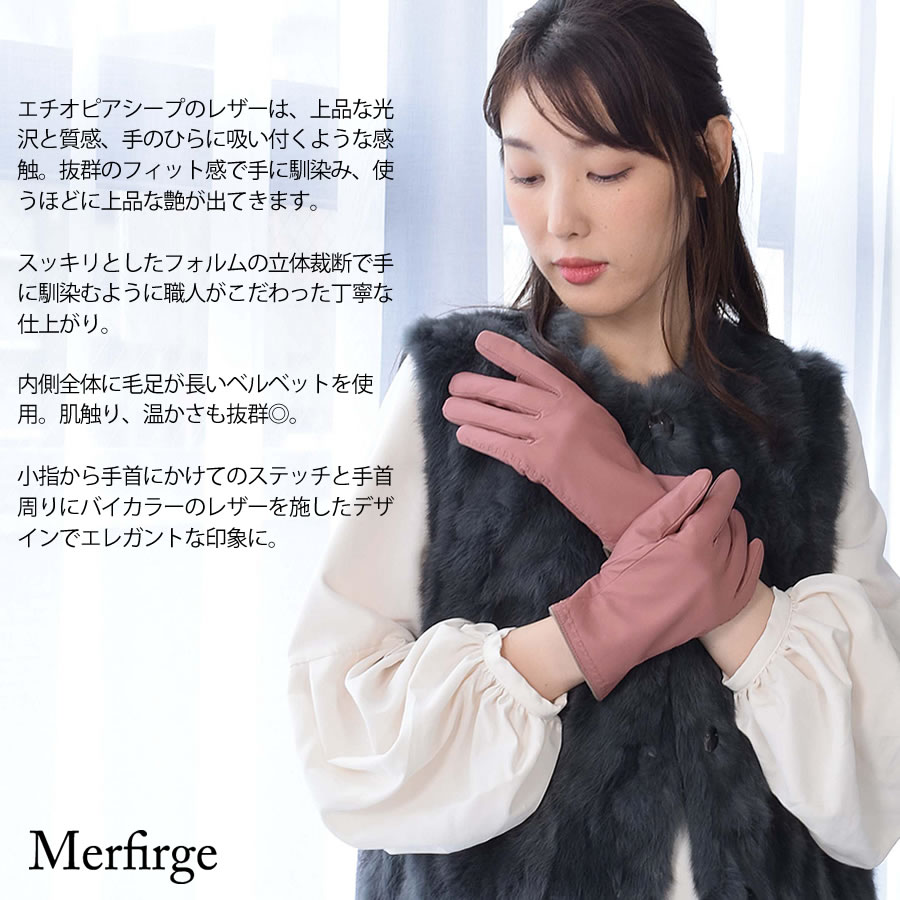 スマホ対応 革手袋 レディース エチオピアシープ ステッチ レザー手袋 グローブ[Merfirge] (LG5025)【ゆうパケット送料無料】